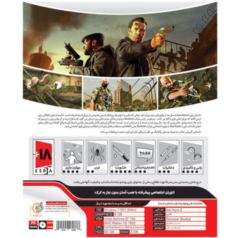بازی Max Payne 3 مخصوص PC نشر گردو بازی Max Payne 3 مخصوص PC نشر گردو