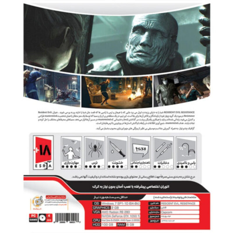 بازی Resident Evil Resistance مخصوص PC نشر گردو بازی Resident Evil Resistance مخصوص PC نشر گردو