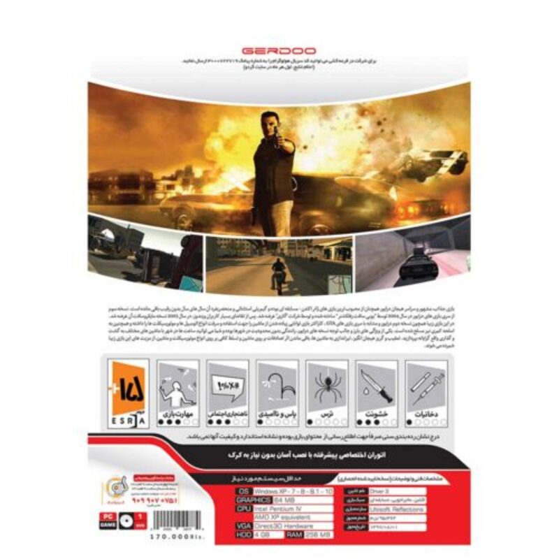 بازی کامپیوتری GERDOO DRIVER 3 گردو بازی کامپیوتری GERDOO DRIVER 3 گردو